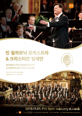 2019 빈 필하모닉 오케스트라 내한공연 포스터
