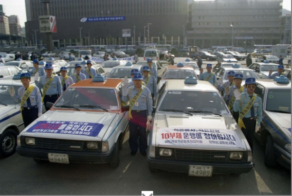 1992년 교통안전캠페인 발대식 장면(국가 기록원 사진)