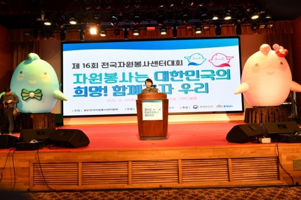 안승화 한국자원봉사센터협회 회장이 대회사를 하고 있다.