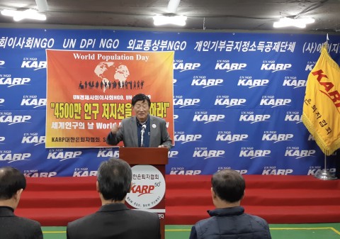 KARP대한은퇴자협회가 4500만 인구저지선을 그리자고 주장했다.