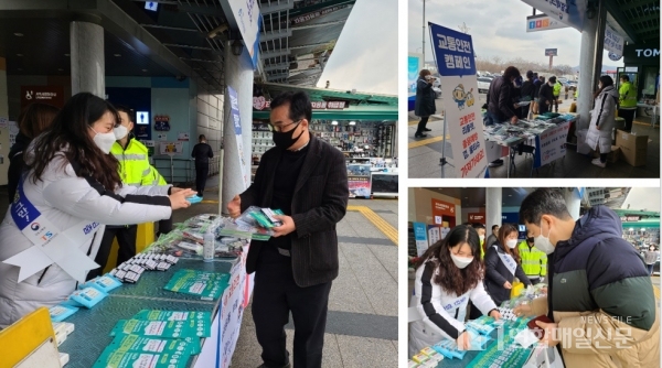 한국교통안전공단 서울본부 설연휴 캠페인 행사의 이모저모