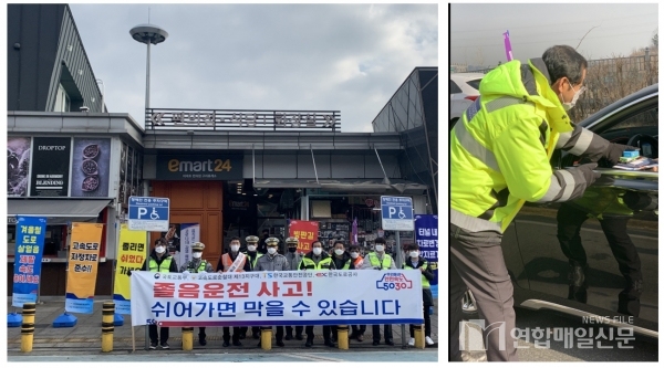 한국교통안전공단 경기북부본부 설 명절 연휴기간(지난 8~10일)귀성 안전운전 캠페인 실시