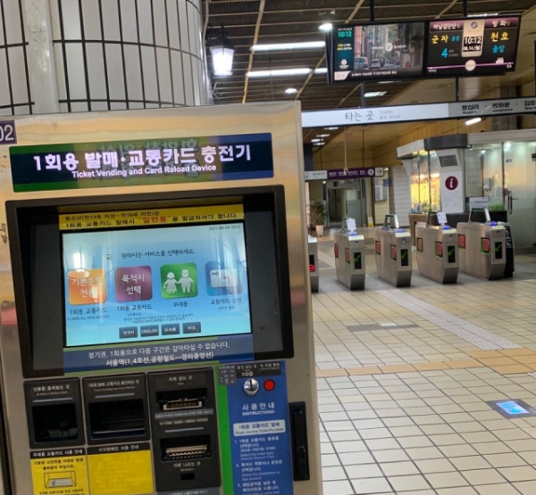 지하철 일회용 교통카드 충전기