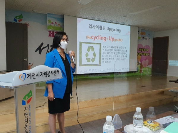 업사이클링 강의를 진행하는 한국글로벌인재개발원 이예령 원장