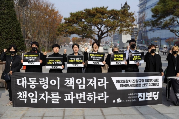 진보당은 10일(목) 오전 11시30분 서울 광화문광장 이순신동상 앞에서 기자회견을 열었다.