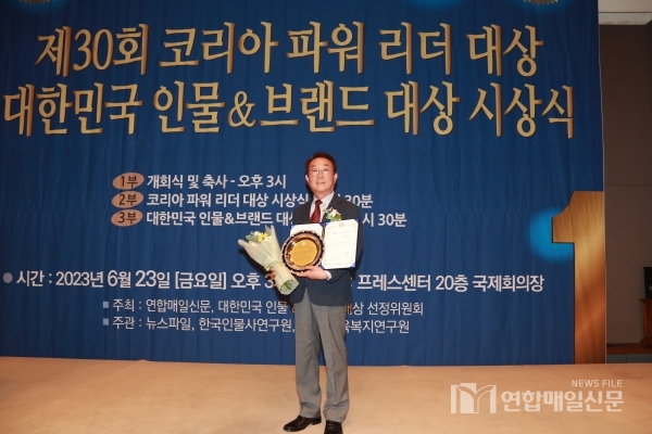 김길환 사진작가가 23일 서울 프레스센터에서 2023 대한민국 인물 대상을 수상했다.