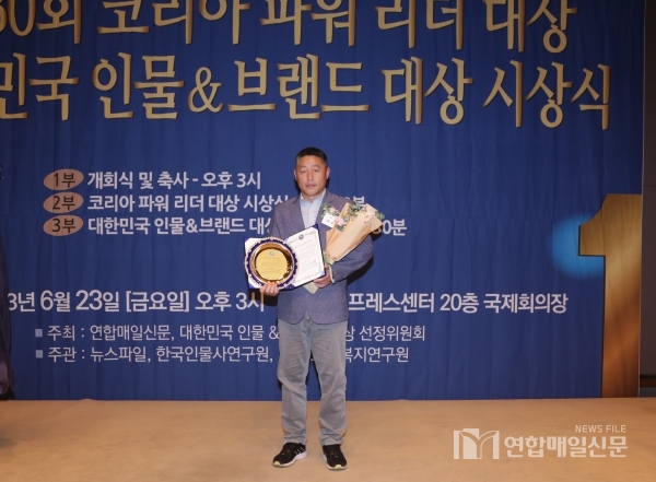 김상용 ㈜원일수산 대표가 23일 서울 프레스센터에서 2023 소비자 선호 브랜드 대상을 수상했다.