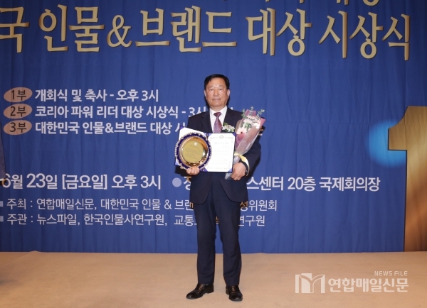 백낙효 화백이 23일 서울 프레스센터에서 2023 대한민국 인물 대상을 수상했다.